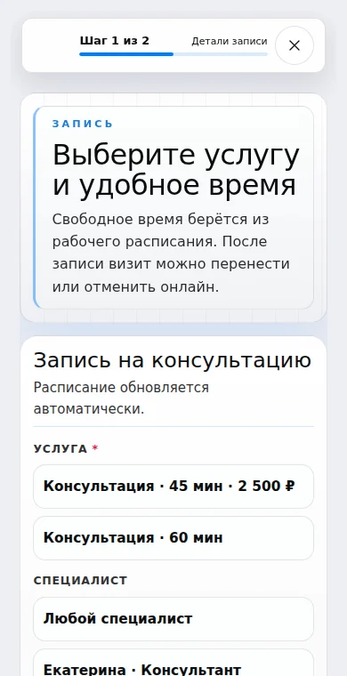 Онлайн-запись 320apps
